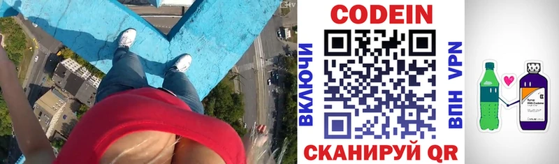 мега ТОР  Усть-Катав  Кодеиновый сироп Lean напиток Lean (лин) 