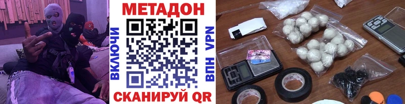 как найти наркотики  Усть-Катав  МЕТАДОН VHQ 